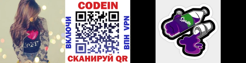 Кодеин Purple Drank где купить наркоту Губкин