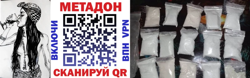 даркнет сайт  Губкин  МЕТАДОН VHQ 